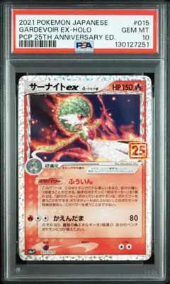 2026年最新】サーナイトex 25th PSA10の人気アイテム - メルカリ