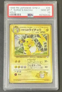 2026年最新】マチス psa10の人気アイテム - メルカリ