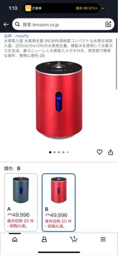 2026年最新】水素水 アクアフレンズの人気アイテム - メルカリ