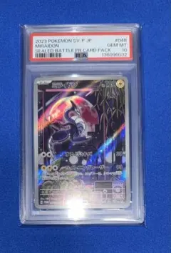 2026年最新】ミライドン シールド戦の人気アイテム - メルカリ