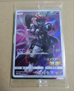 2026年最新】ミュウツーの逆襲 特典の人気アイテム - メルカリ