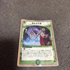 2026年最新】母なる大地の人気アイテム - メルカリ