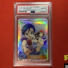 2026年最新】tvレポーター srの人気アイテム - メルカリ