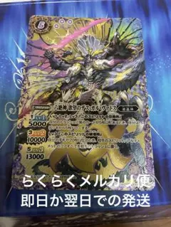 2026年最新】六絶神欲望のデス・ガル・ヴァドスの人気アイテム - メルカリ