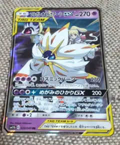2026年最新】ソルガレオ ルナアーラgx rrの人気アイテム - メルカリ