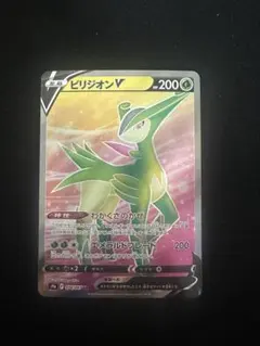 2026年最新】ポケモンカード ビリジオンの人気アイテム - メルカリ