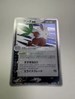 ダーテングex ☆ 拡張パック きせきの結晶 061/075 - メルカリ