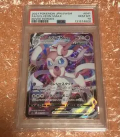 2026年最新】ニンフィアV psa10の人気アイテム - メルカリ