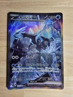 2026年最新】キュレムex SARの人気アイテム - メルカリ