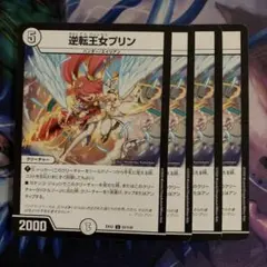 2026年最新】逆転王女プリンの人気アイテム - メルカリ