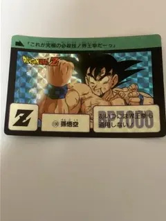 2026年最新】ドラゴンボール カードダス 悟空の人気アイテム - メルカリ