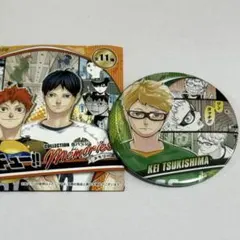 2026年最新】月島蛍バッジの人気アイテム - メルカリ