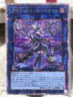 2026年最新】遊戯王アロマリリスローズマリー25thの人気アイテム