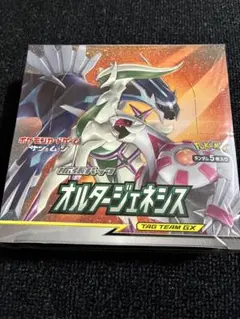 2026年最新】オルタージェネシス boxの人気アイテム - メルカリ