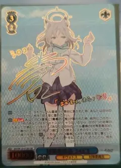 2026年最新】ブルアカ ヴァイス サインの人気アイテム - メルカリ