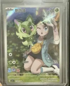 2026年最新】ポケカ ar ニャオハの人気アイテム - メルカリ