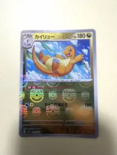 2026年最新】マスターボールミラー カイリューの人気アイテム - メルカリ