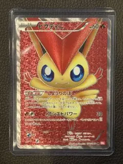 2026年最新】ビクティニ 070/066の人気アイテム - メルカリ