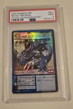 2026年最新】メタルグレイモン psaの人気アイテム - メルカリ