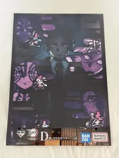 2026年最新】黒死牟 一番くじの人気アイテム - メルカリ