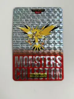 2026年最新】ポケモンカードダス サンダーの人気アイテム - メルカリ