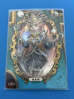 2026年最新】曲芸師 第五人格の人気アイテム - メルカリ