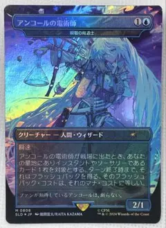 2026年最新】瞬唱の魔道士 ミクの人気アイテム - メルカリ