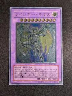 2026年最新】レインボー・ネオス レリーフの人気アイテム - メルカリ