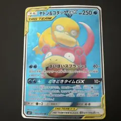 2026年最新】ヤドン&コダック srの人気アイテム - メルカリ