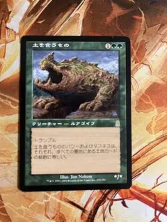 2026年最新】土を食うものの人気アイテム - メルカリ