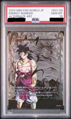 2026年最新】エナジーマーカー psa10 ブロリーの人気アイテム - メルカリ