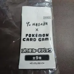 2026年最新】ポケモンカード イーブイ プロモパック yu nagaba 長場雄
