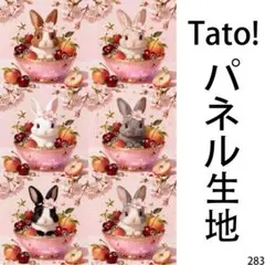 2026年最新】パネル生地 うさぎの人気アイテム - メルカリ