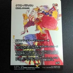 2026年最新】ケフカ＝パラッツォの人気アイテム - メルカリ