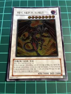 2026年最新】レッドデーモンズドラゴン レリーフの人気アイテム - メルカリ