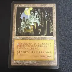 2026年最新】古えの墳墓の人気アイテム - メルカリ