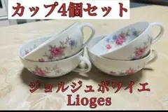 2026年最新】リモージュティファニーの人気アイテム - メルカリ