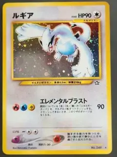 2026年最新】ルギア 旧裏 エレメンタルブラストの人気アイテム - メルカリ