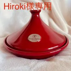 2026年最新】Emile Henry エミールアンリの人気アイテム - メルカリ