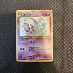 2026年最新】エーフィ 旧裏の人気アイテム - メルカリ