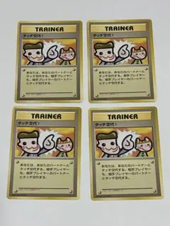 タッチ交代！_「ポケモンカードファンクラブvol.5」 おまけカード