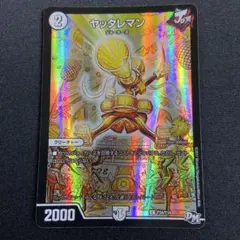 2026年最新】ヤッタレマン プロモの人気アイテム - メルカリ