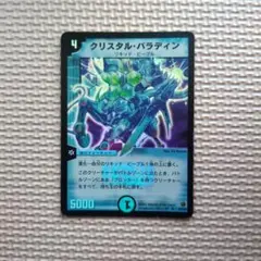 2026年最新】クリスタルパラディン 初期の人気アイテム - メルカリ