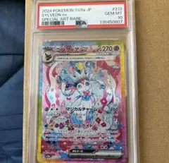 2026年最新】ニンフィアEX psa10の人気アイテム - メルカリ