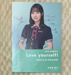 2026年最新】正源司陽子 サインの人気アイテム - メルカリ