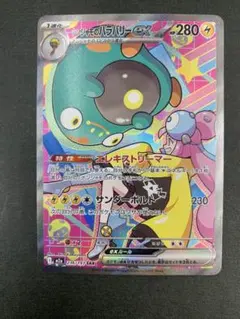 2026年最新】ナンジャモのハラバリーex sarの人気アイテム - メルカリ