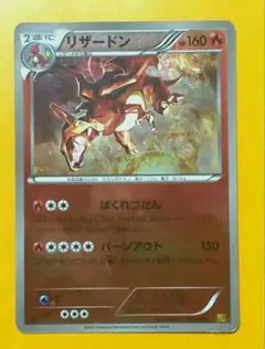 2026年最新】リザードン 011/093の人気アイテム - メルカリ