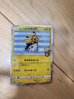 ヨコハマのピカチュウ：スペシャルBOX ポケモンセンターヨコハマ PROMO