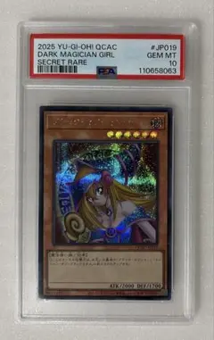 2026年最新】ブラックマジシャンガール ホロ psa10の人気アイテム