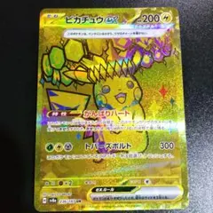 2026年最新】ピカチュウex ur テラスタルの人気アイテム - メルカリ